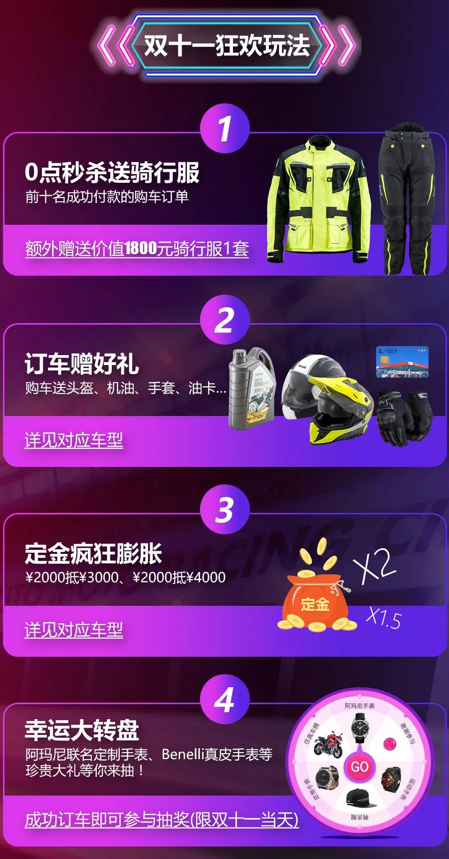 双11买摩托车哪里划算,双11买哪双鞋便宜