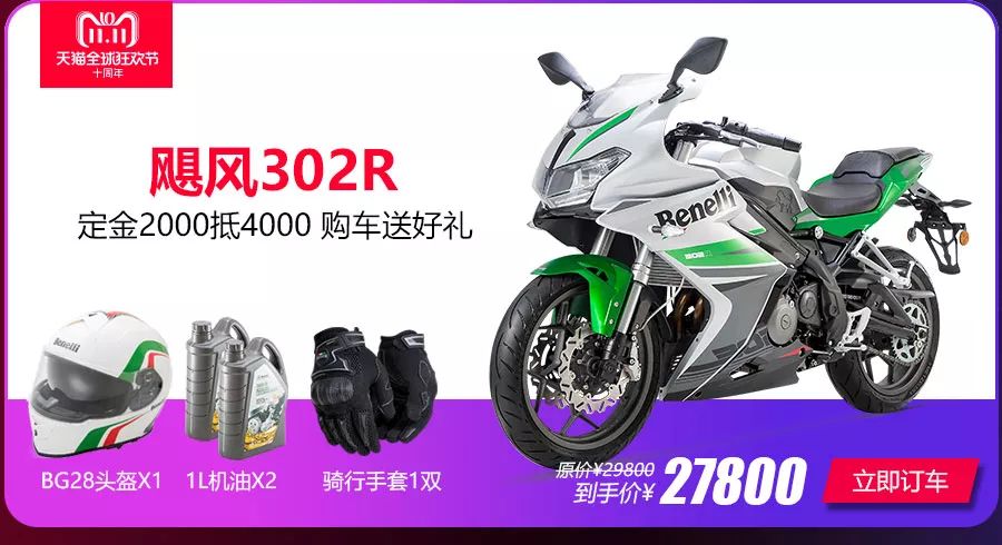双11买摩托车哪里划算,双11买哪双鞋便宜
