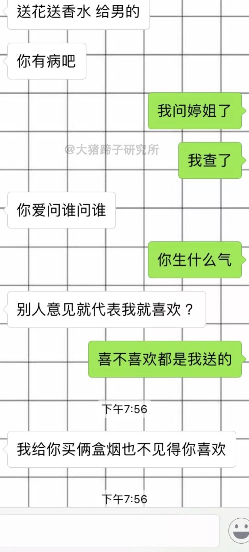 奇葩男聊天记录送花,奇葩男友的聊天记录