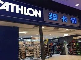 如何低价买到迪卡侬,迪卡侬不良品分析报告