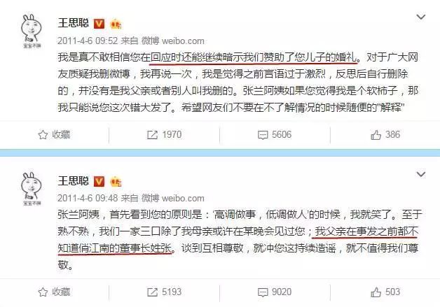 王思聪游戏视频完整,王思聪打的不是游戏而是人情世故