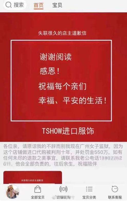 淘宝店主代购判10年,淘宝店主被骗淘宝应负什么责任