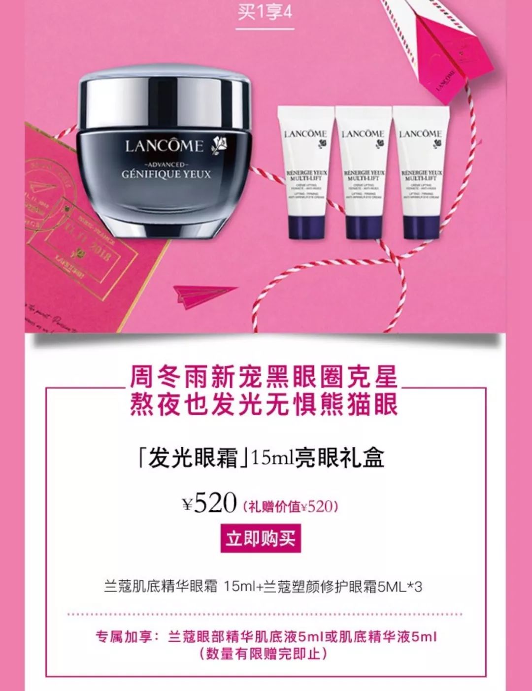 明星同款兰蔻必买清单,兰蔻最爆款单品