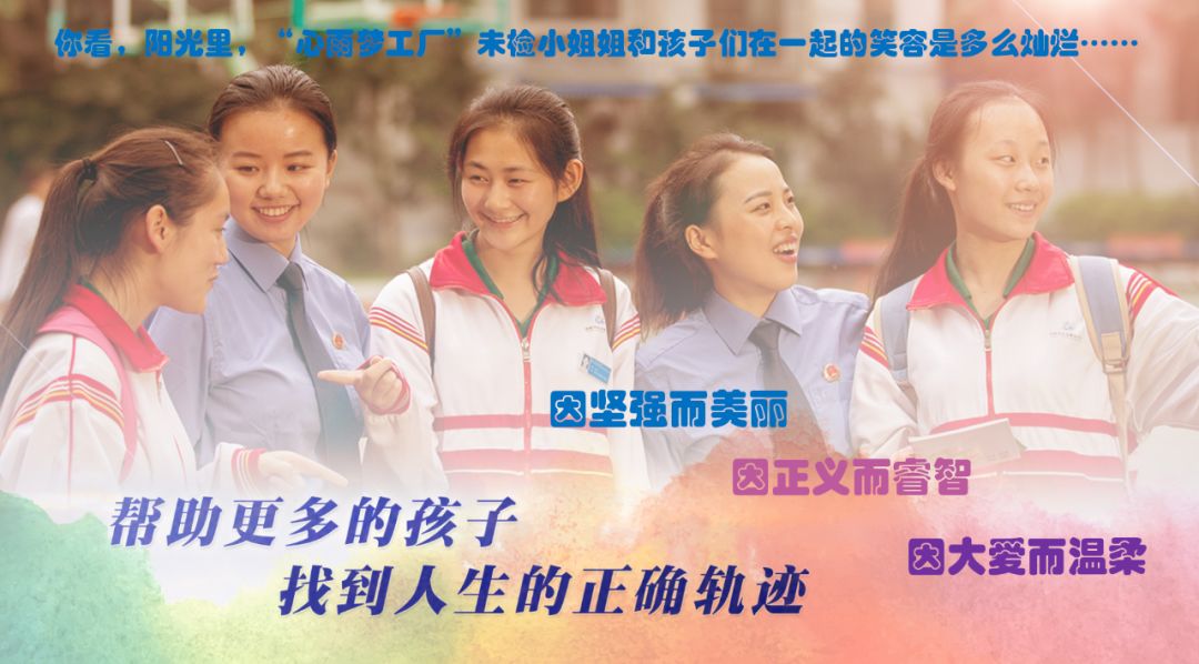 讲述未检的故事,锦江的故事