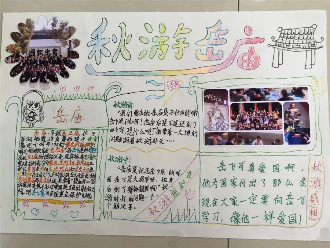 「丁兰风度」行·思·研·学,最好的课堂在路上……(上篇)