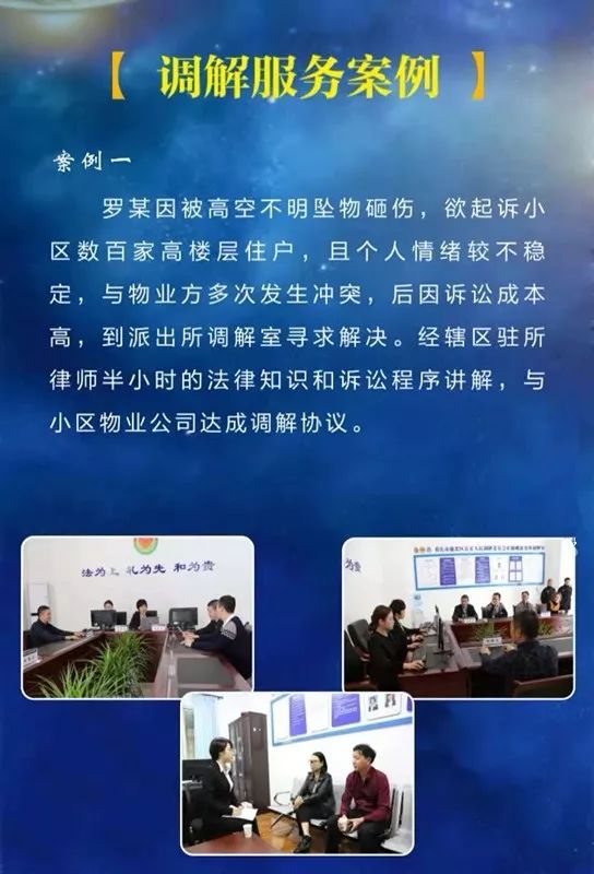 律师“坐镇”派出所究竟为那般？爆闪H5为你来揭秘