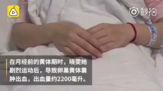 女子卵巢破裂,女性卵巢破裂真实案例