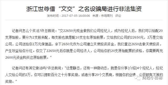 了解资金盘骗局套路,全国400多个资金盘