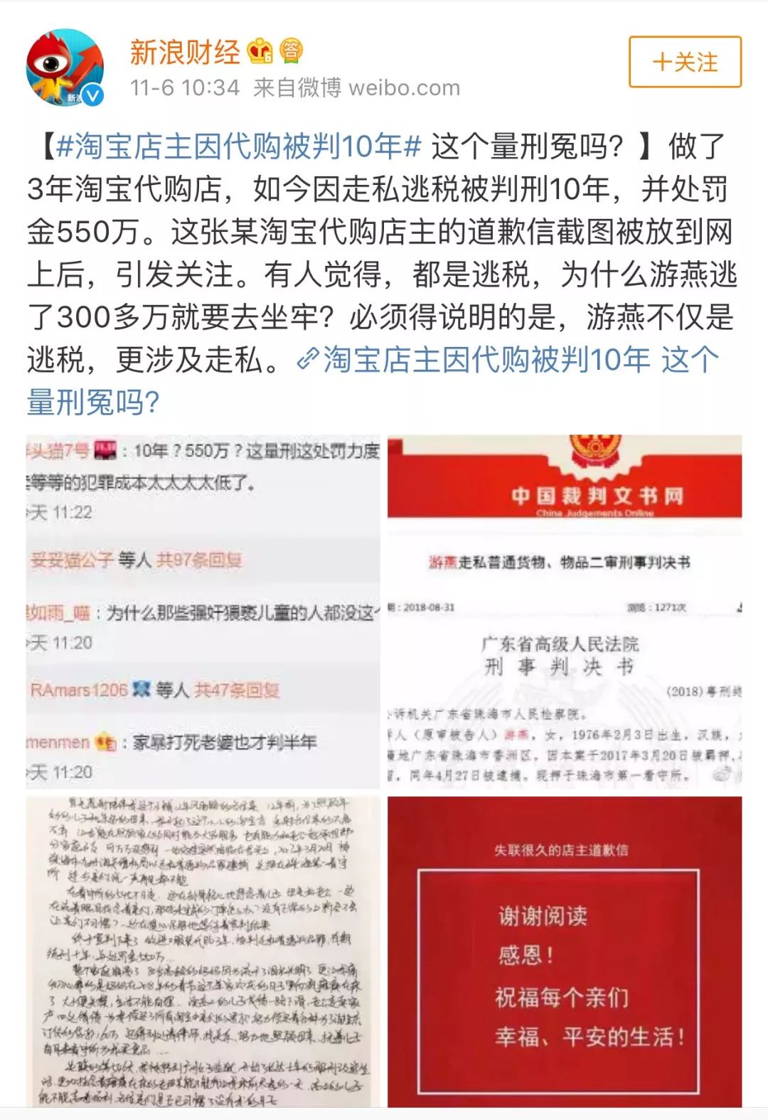 代购违规会被判刑吗,网店代购被抓怎么办啊