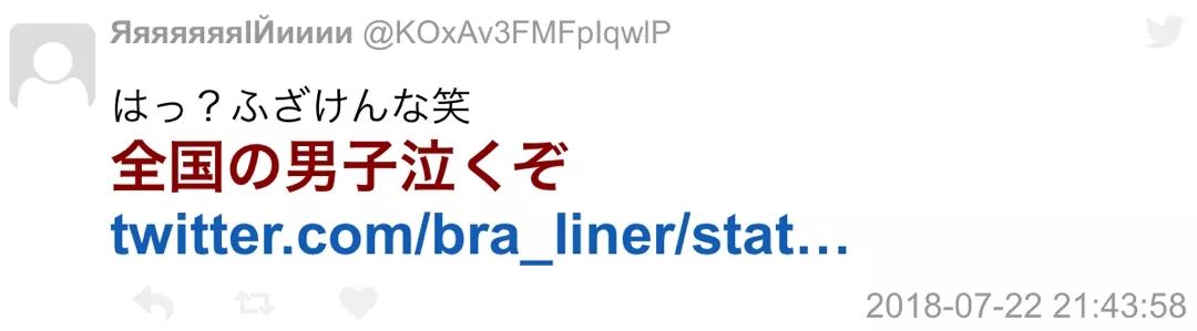 日本推出能遮住女性大胸的新作，男网友：尽是出些没用的东西！