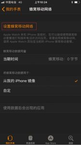 抢跑体验，这是一份AppleWatch开通电信蜂窝数据服务的教程