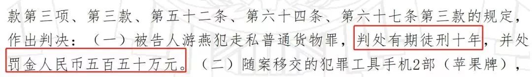 女子代购被判刑10年罚款550万,代购被罚款会有案底吗