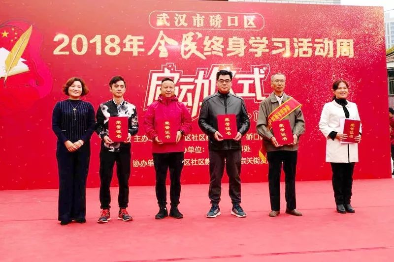 创建学习型城市，硚口吹响全民终身学习号角！