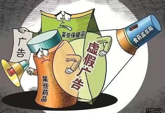 保健食品常见违法行为,保健食品被骗