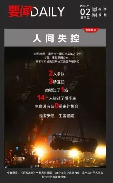 大客车冀DS7318、鲁GN8301，还敢作吗？注销A1驾驶资格！记住：5年之内都不能驾驶营运客车！