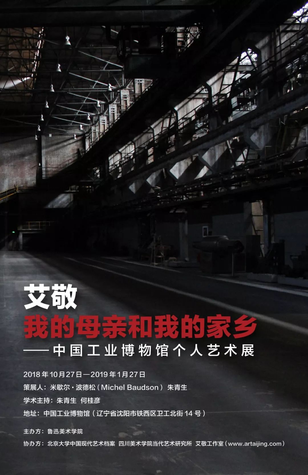 2023凤凰双年展,凤凰艺术展台北