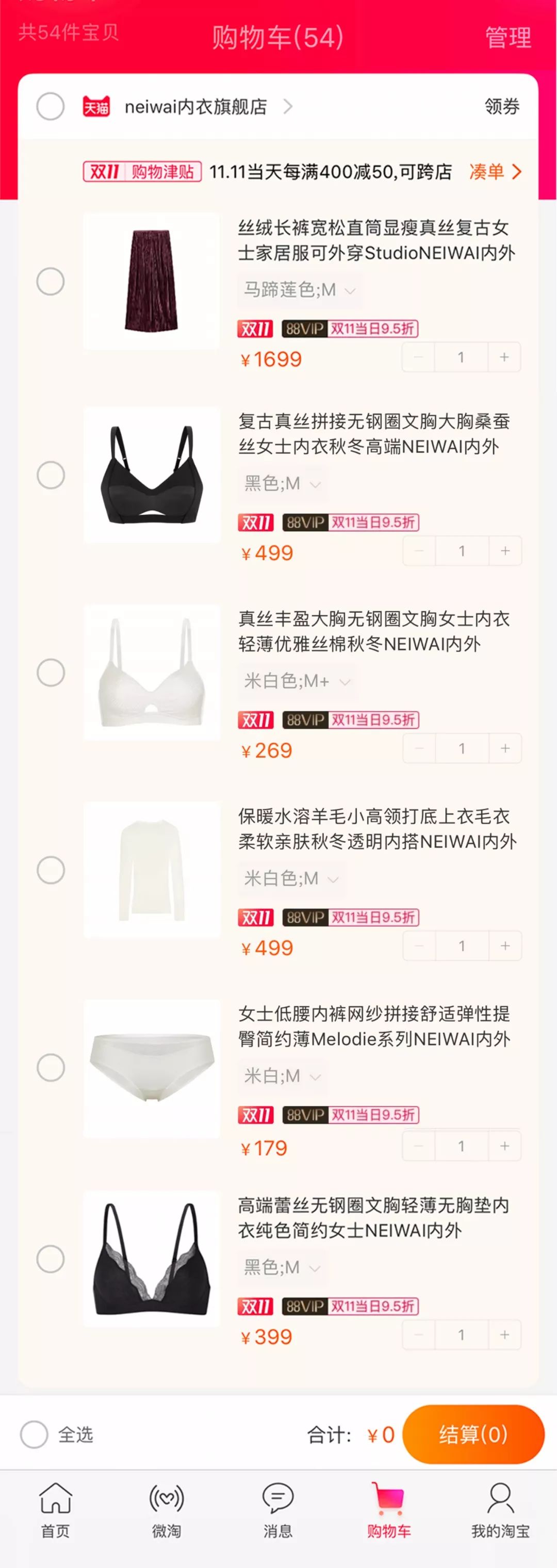 内衣双11必买清单,双11必买清单大码内衣