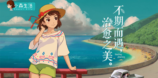 小森生活怎么解锁日式料理菜谱,小森生活第一道料理任务怎么完成