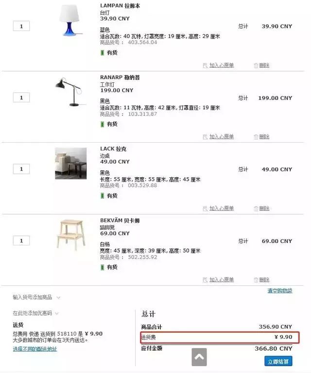 除了福州厦门哪个城市最值得买,福建有几家宜家