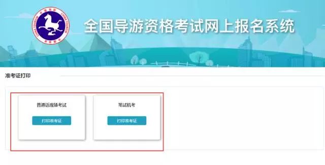 2019年导游准考证打印时间,2019年导游资格证报名及考试时间