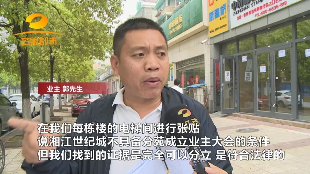 长沙市湘江世纪城业主委员会成立,长沙湘江世纪城几个业委会