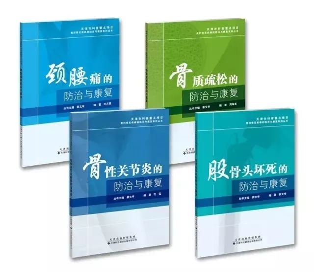 康复知识读物书籍,最新出版的康复书籍