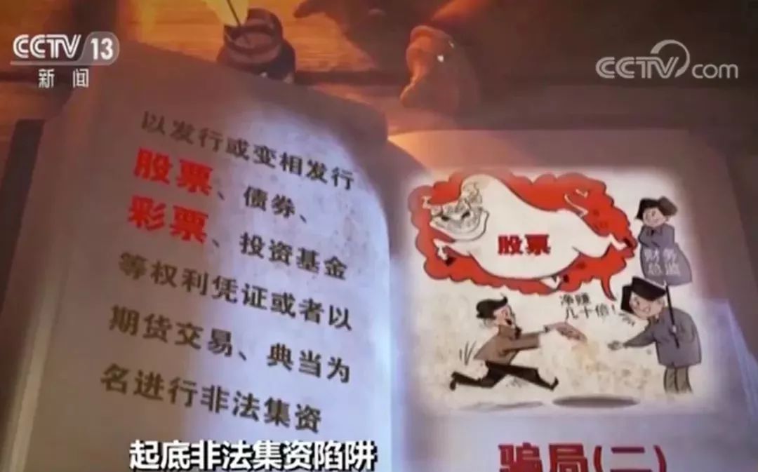 套走7.6亿！近2000人血本无归！福建这家公司垮了！23人被逮捕！大*局骗**崩盘