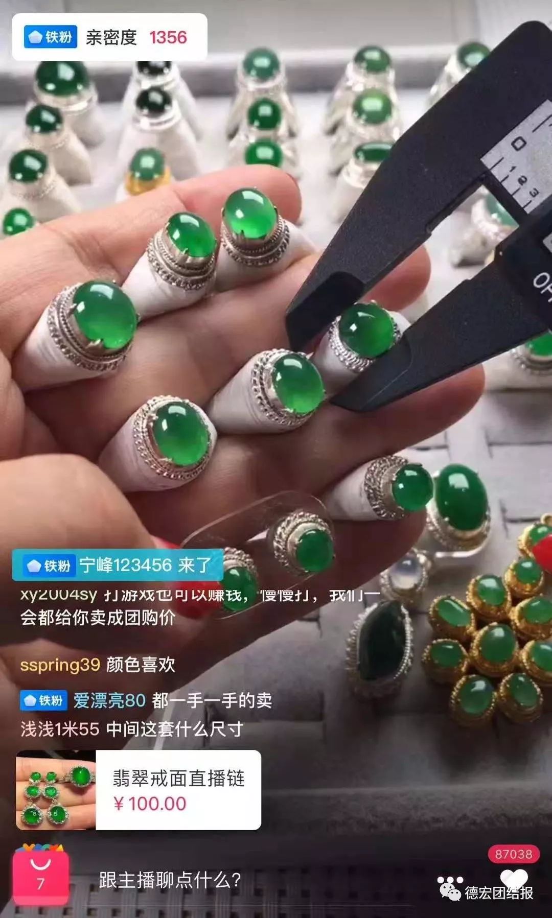 瑞丽玉石直播,瑞丽玉石市场直播