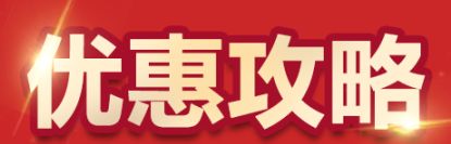 「买赠」11.11进口好货狂欢购，抢免单名额，还有买一赠一！