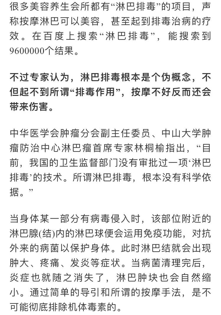 身体排毒的这4个误区,排毒养生真的靠谱吗