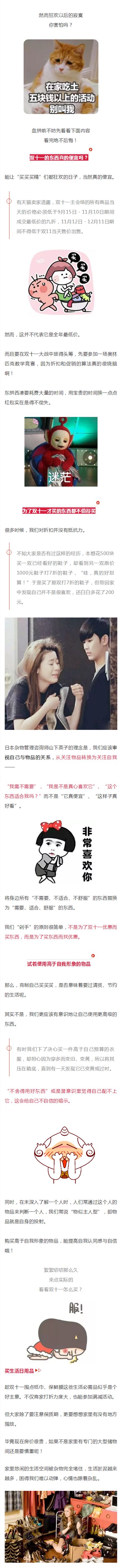 双十一怎么买才最划算,双十一买这些才是真省钱