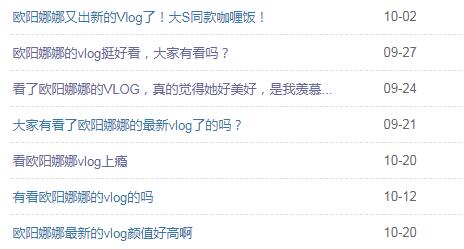 向往的生活第四季欧阳娜娜挖藕,向往的生活欧阳娜娜和张子枫化妆