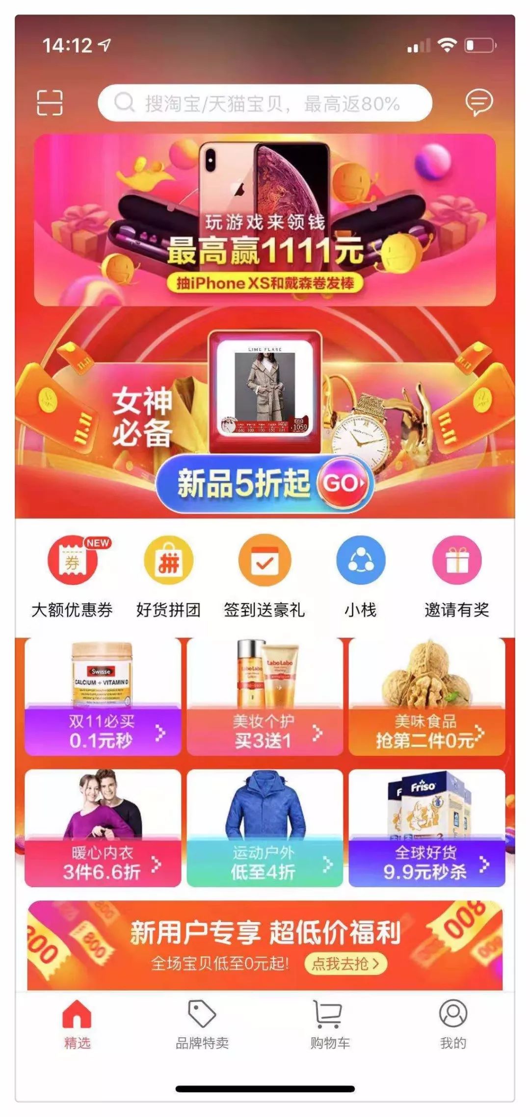 双十一省钱攻略照着买就对了,双十一血拼前谨记这些帮你省钱