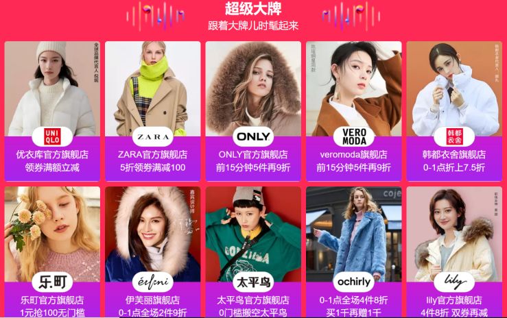 十年女装双11，马云背后的女人都爱穿什么？