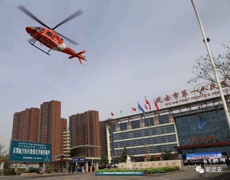 打“飞的”去救命！打不起？买贵宾卡就不贵！