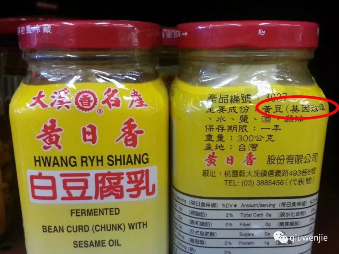 台湾有转基因食品吗,台湾人对转基因食品的评价