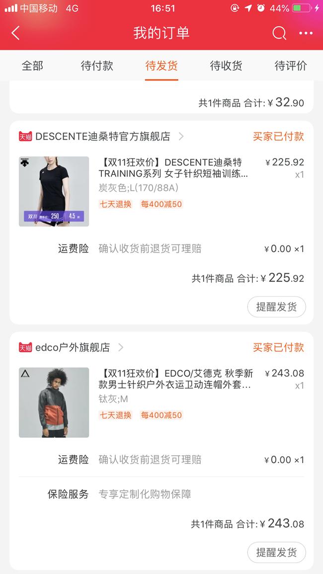 双十一美女购物车,双11小姐姐们购物车都囤了啥