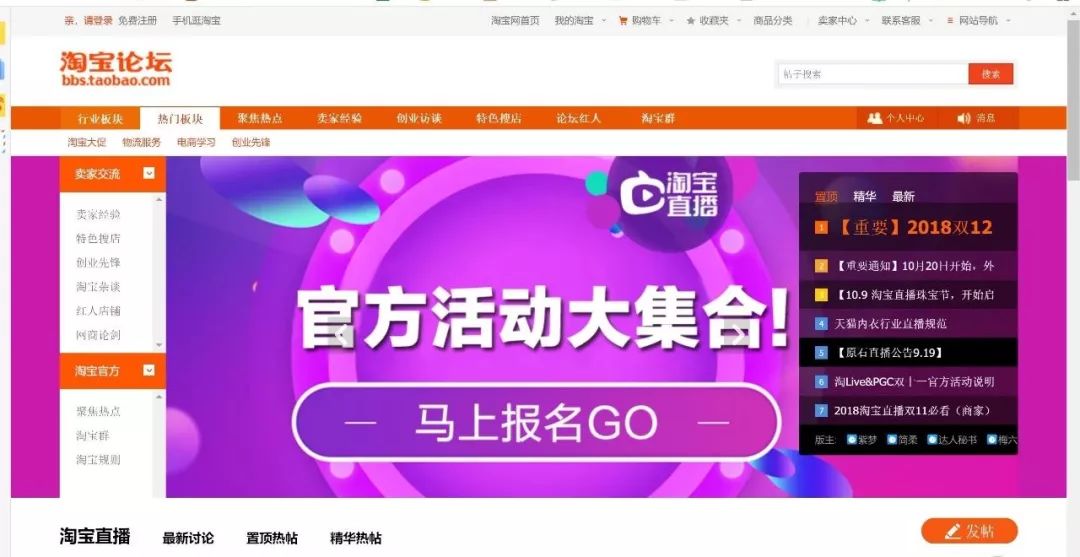 淘宝直播双十一营销策略,淘宝双十一运营直播