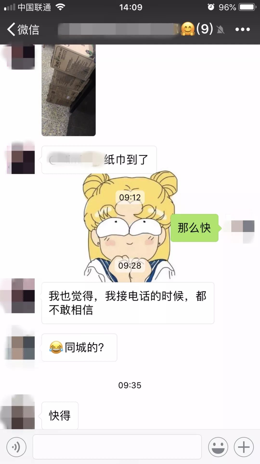 好快！昨天下单今天收货，不少玉林侬已收到双十一包裹了，你知道为啥吗？