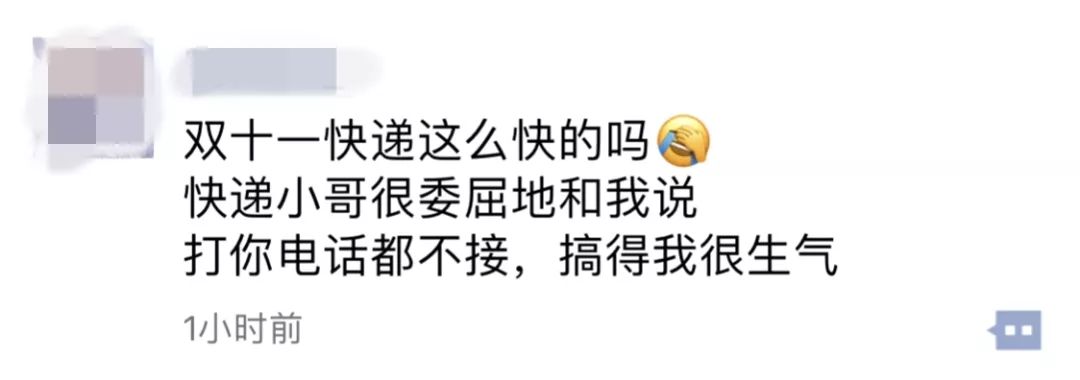 好快！昨天下单今天收货，不少玉林侬已收到双十一包裹了，你知道为啥吗？
