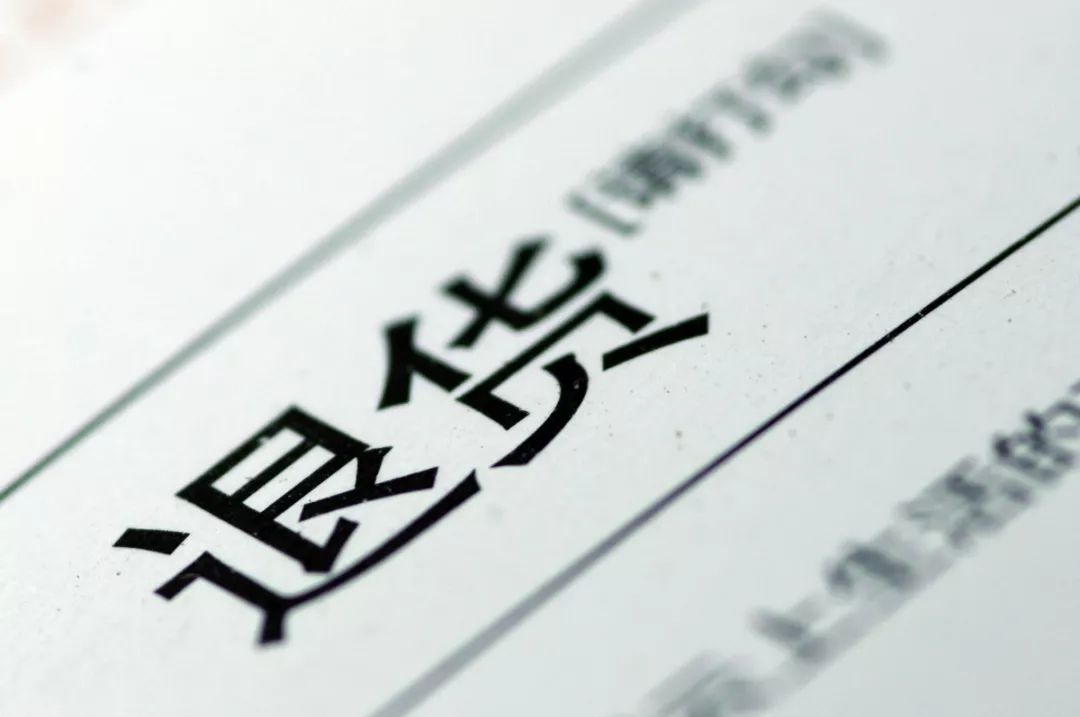 退货！大名城拟以25亿原价向中植系转让中程租赁