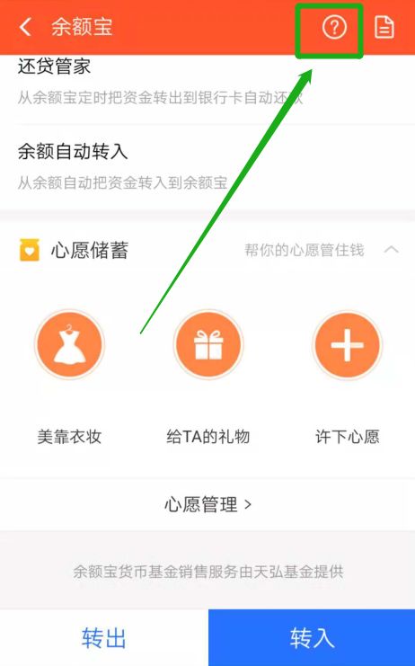 资金放余额宝安全吗,余额宝放多少钱安全