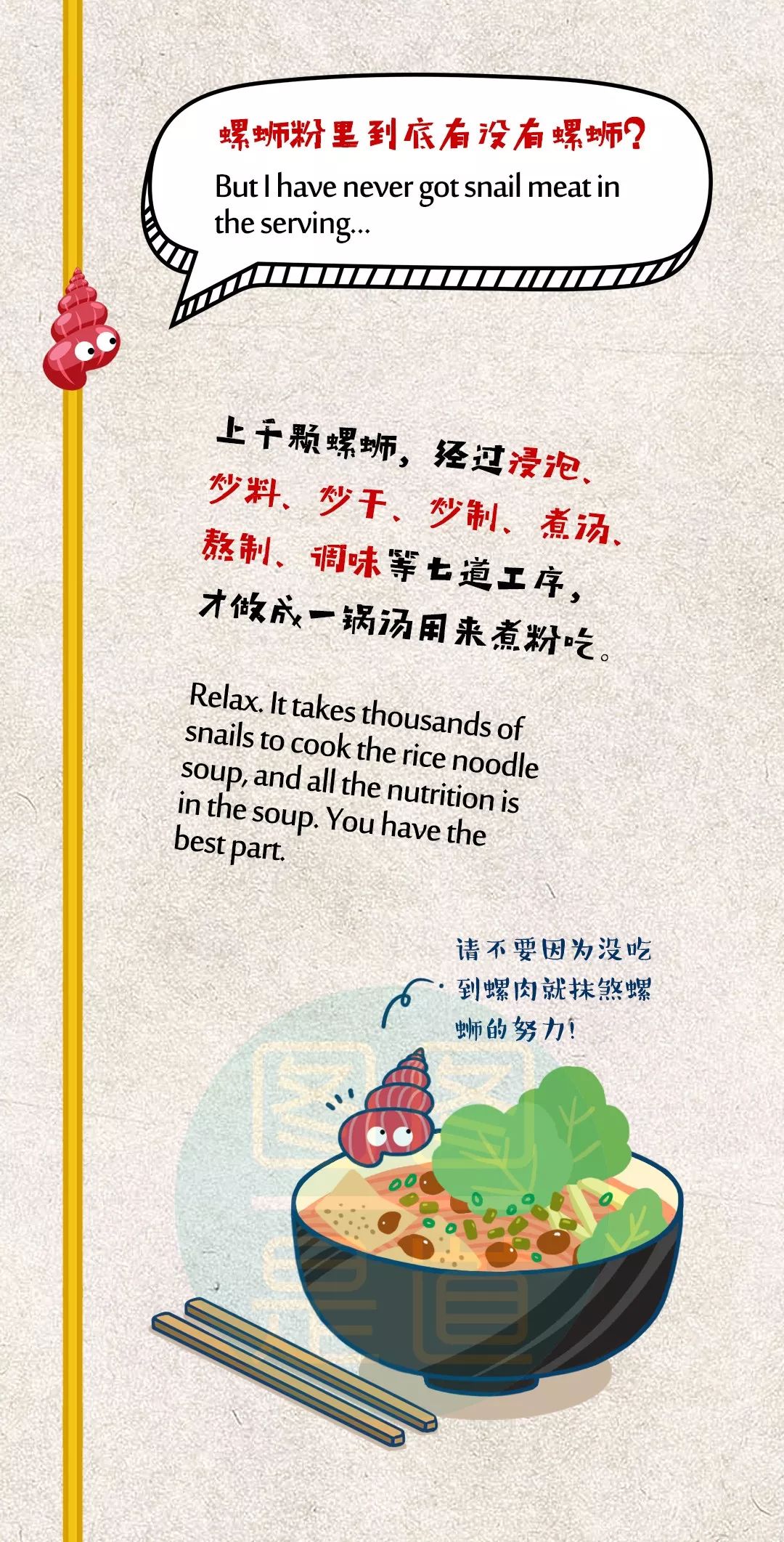 国家非遗柳州螺蛳粉,柳州螺蛳粉列入国家级非遗