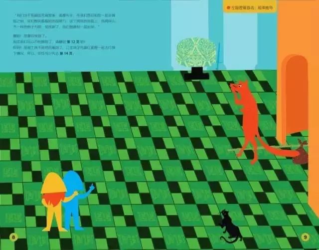 儿童书籍6-12岁全脑思维大挑战,让孩子不再沉迷于游戏的书