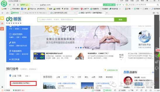 看病挂号不用预约吗,上海各医院挂号小程序