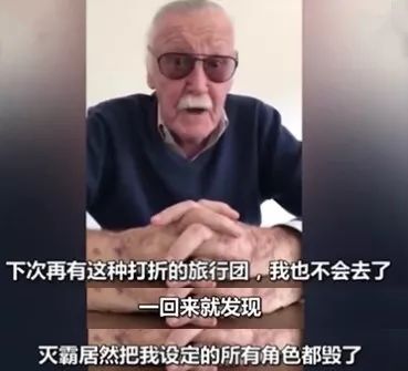 斯坦李最后的话,关于斯坦李的段子