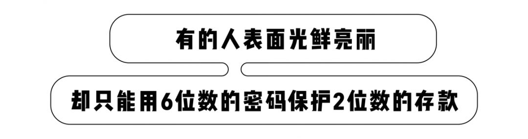 怎么猜别人的手机密码,设密码如何让别人猜不出来