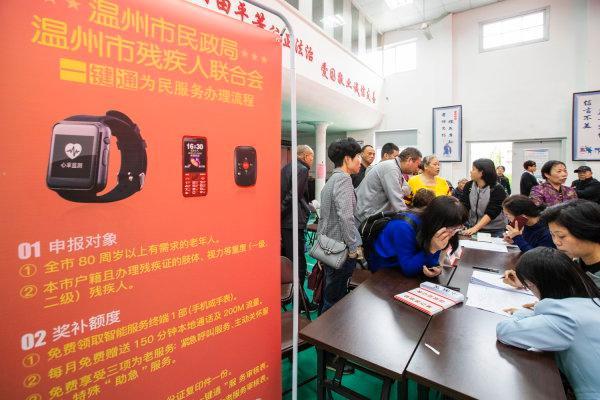 紧急呼叫、提醒服药，瑞安6000人可享“一键”服务