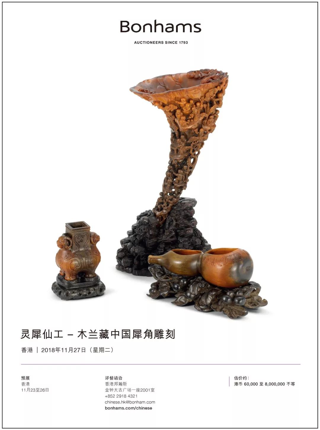 古董保真交易平台,古董珍玩高端交易平台靠谱