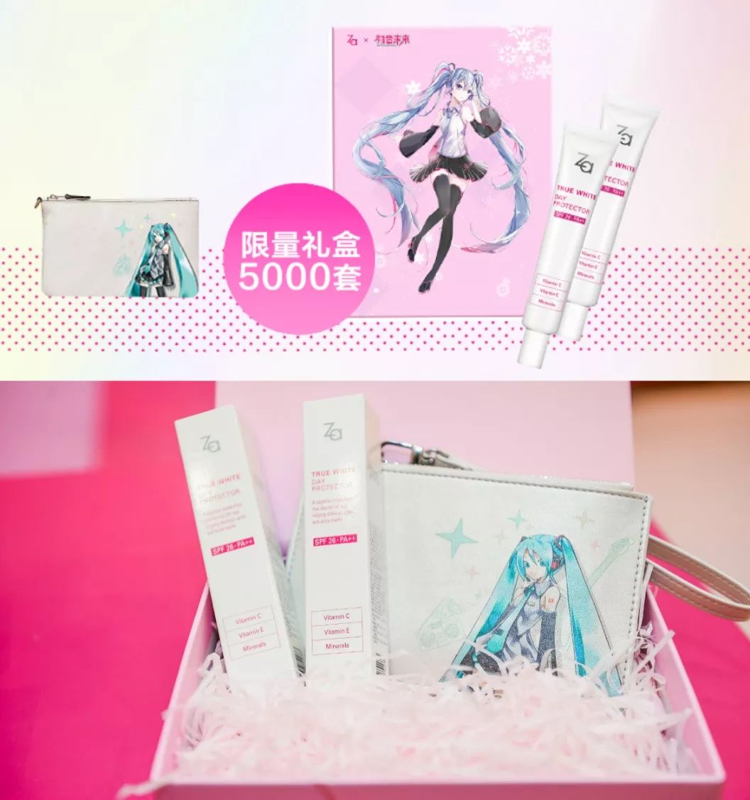 Za姬芮×初音｜遇见初音未来解锁美肌新风尚